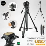 Yunteng camera stand model VCT-880