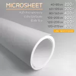 แผ่น Microsheet สีขาว