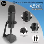 ไมโครโฟน BOYA PM-700