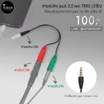 3 -match Jack 3.5 mm TRRS cable for connecting to mobile or notes And supports the mic and headphones with 2 Jack 3.5mm trs heads