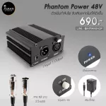 Phantom Power 48V พร้อมสายไมค์ XLR ตัวเพิ่มกำลังไฟ ขับเสียงจากไมค์ให้ดังยิ่งขึ้น