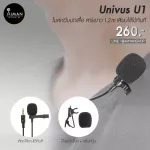 Univus U1