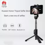 Huawei Honor Bluetooth Tripod Selfie Stick รีโมทคอนโทรลไร้สายแบบพกพาขาตั้งกล้องมือถือสำหรับ iOS Android