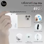 Ulanzi Cap Grip Shutter Grip for Smartphone
