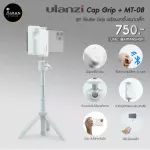 Ulanzi MT-08 + Ulanzi Cap Grip Shutter Grip set with tiny stand