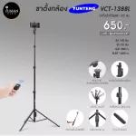 The Yunteeng VCT-1388L camera stand, a stand, up to 165 cm.