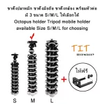 Squid legs, mobile phone stand, camera stand with a head -to -head head. There are 3 s / m / l octopus holder trip MOBILE HOLDER AVAILLLE SIZE S / M / L for Choishing.