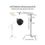 Stainless steel stainless steel legs C / Stainless Steel Magic Leg C-Type Light Stand. Adjustable. Studio C Stand with Arm Boom.