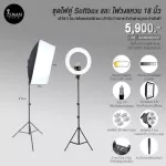 Softbox pair set set, 5 channels + 45 watts lamp with 18 inch R-48B ring lights
