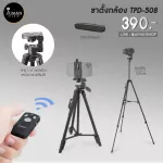 TPD-508 camera stand for cameras and smartphones