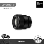 Sony Full Frame Lens SEL85F18 ประกันศูนย์ Sony 1 ปี