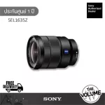 Sony Full Frame Lens SEl1635Z ประกันศูนย์ Sony 1 ปี