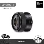 Sony APS-C Lens SEL35F18 ประกันศูนย์ Sony 1 ปี