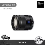Sony APS-C Lens SEL1670Z ประกันศูนย์ Sony 1 ปี