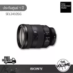 Sony Full Frame Lens SEL24105G ประกันศูนย์ Sony 1 ปี