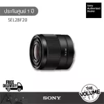 Sony Full Frame Lens SEL28F20 ประกันศูนย์ Sony 1 ปี