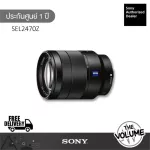 Sony Full Frame Lens SEL2470Z ประกันศูนย์ Sony 1 ปี
