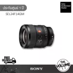 Sony Full Frame LENS SEL24F14GM  G Master Wide Range Prime Lens ประกันศูนย์ Sony 1ปี