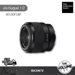 Sony Full Frame Lens SEL50F18F ประกันศูนย์ Sony 1 ปี