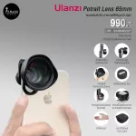 เลนส์มือถือ ULANZI Portrait Lens 65 mm