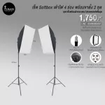 Soft Box Set, 4 -channel lights with 2.1 m.