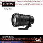 SONY SELP28135G G Lens Full Frame  Full Frame G Lens for pro moviemaking