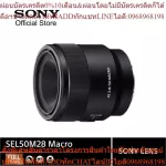 Sony Sel50m28 Sony Lens Full Frame 50mm Standard 11 Macro Lens