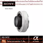 SONY SEL14TC Sony Lens Full Frame 1.4x Teleconverter Lens