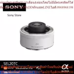 SONY SEL20TC SONY LENS FULL FRAME 2X Teleconverter Lens
