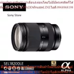SONY SEL18200LE Sony Lens APS-C  Versatile, Lightweight 11x Zoom Lens