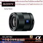 Sony E-Mount Carl Zeiss Sel24F18z in Full Frame and APS-C