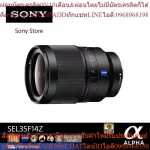 SONY SEL35F14Z Zeiss Lens Full Frame  Distagon T* Wide-Angle Prime Lens