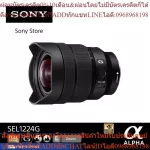 Sony Lens มุมกว้างพิเศษ FE 12-24 mm F4 G SEL1224G