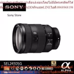 Sony เลนส์ FE 24-105 มม.SEL24105G F4 G OSS  สำหรับกล้อง Full Frame