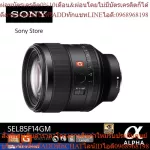 SONY SEL85F14GM G Master Lens Full Frame Mid-Range Telephoto Prime Lens