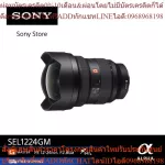 Sony Sel1224Gm L 12-24 mm F2.8 GM
