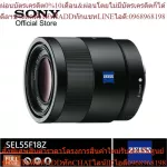 Sony E-Mount Carl Zeiss Sel55F18z in Full Frame and APS-C