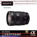 SONY SEL1655G G Lens APS-C Compact, High Resolution F2.8 APS-C Standard Zoom Lens