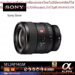 Sony G-Master Fe 24mm F1.4 GM Portable lens SEL24F14GM