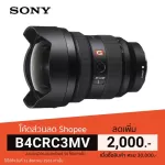 SONY SEL1224GM l FE 12-24 มม. F2.8 GM