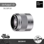 Sony APS-C Lens SEL50F18 ประกันศูนย์ Sony 1 ปี