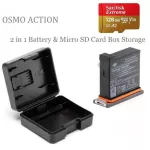 กล่องเก็บแบต และเมมโมรี่การ์ด สำหรับกล้อง OSMO Action แบบ 2 in 1