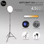 Soft Light 14 inch SL-272A model, round light, light temperature For photography and videos