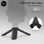 Ulanzi Mini Tripod, a small, portable stand