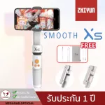 The newest genuine, selfie, Zhiyun Smooth XS, vibrates for mobile, Gimbal, vibrates live.
