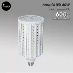 LED 60W lamp for photography and video
