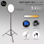 Soft Light 18 inch SL-360A model, round light, light temperature For photography and videos