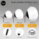 Lantern SoftBox 3 Lamp Size helps the light spread, soft. Make it look like natural light