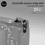 Hotshoe added converter for Sony A6600 UURIG model R044