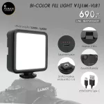LED Video Light VIJIM-VL81 LED lights on the camera head can adjust the temperature.